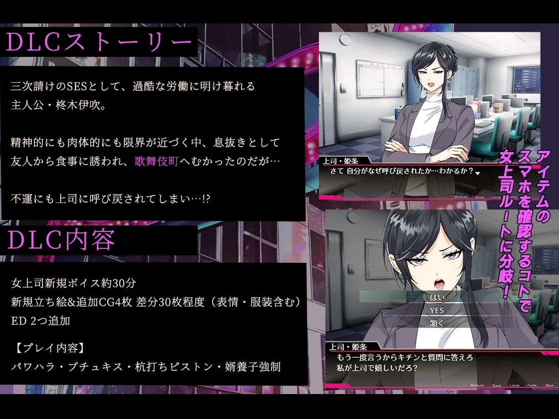 お兄さん、ヒマしてる? ー女上司・姫条茉莉DLCー