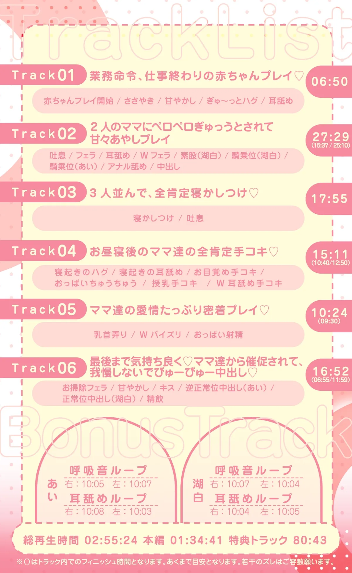 【Live2D特典付き】二人の秘書ママにべったり密着あまあま赤ちゃんプレイワーク♡