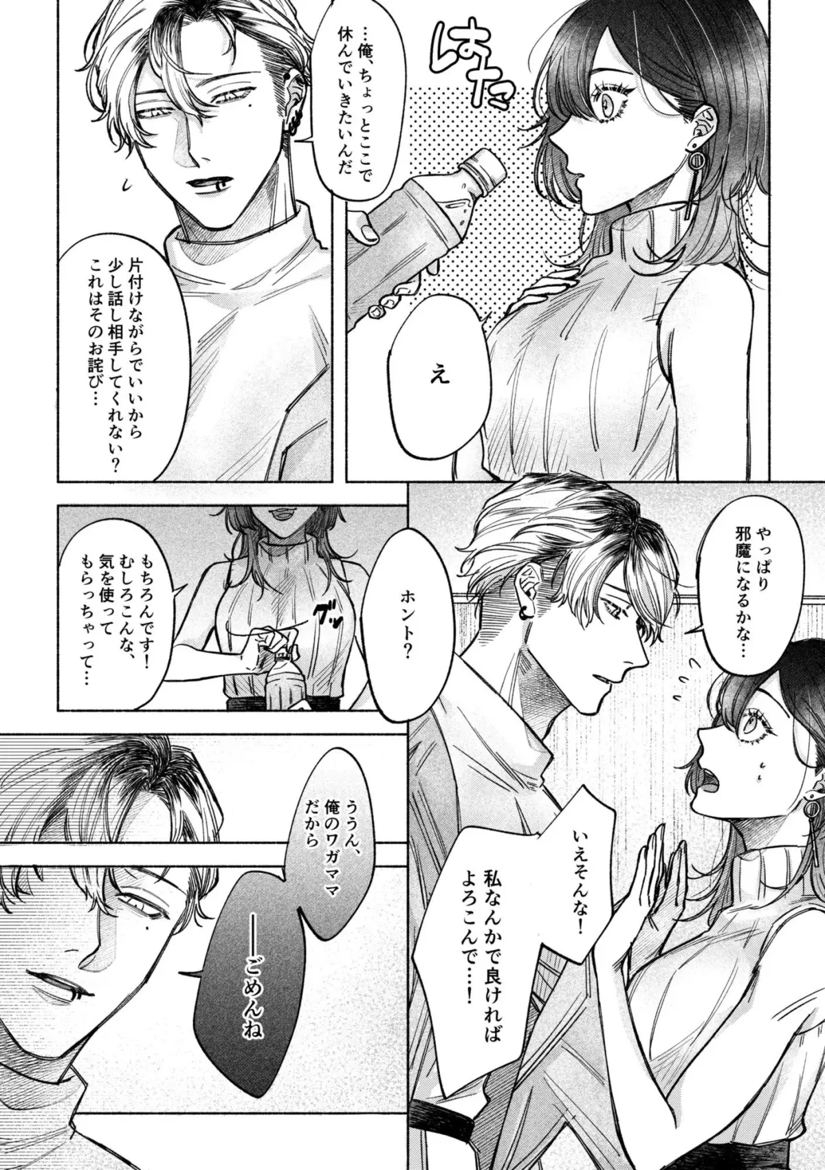 ホーカス・ポーカス