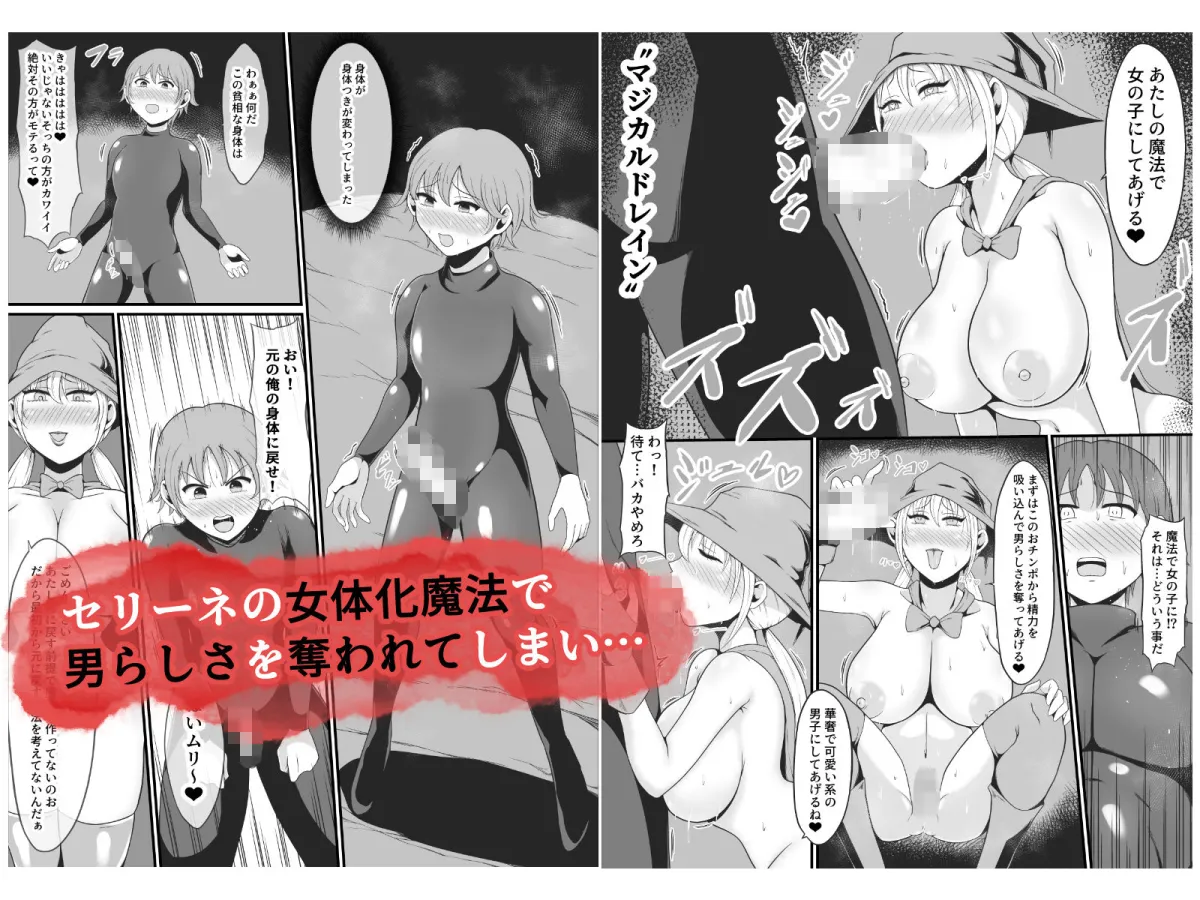 【TS悪堕ち】呪いのギチギチ水着におチンポを喰われ美巨乳エロ女になった盗賊