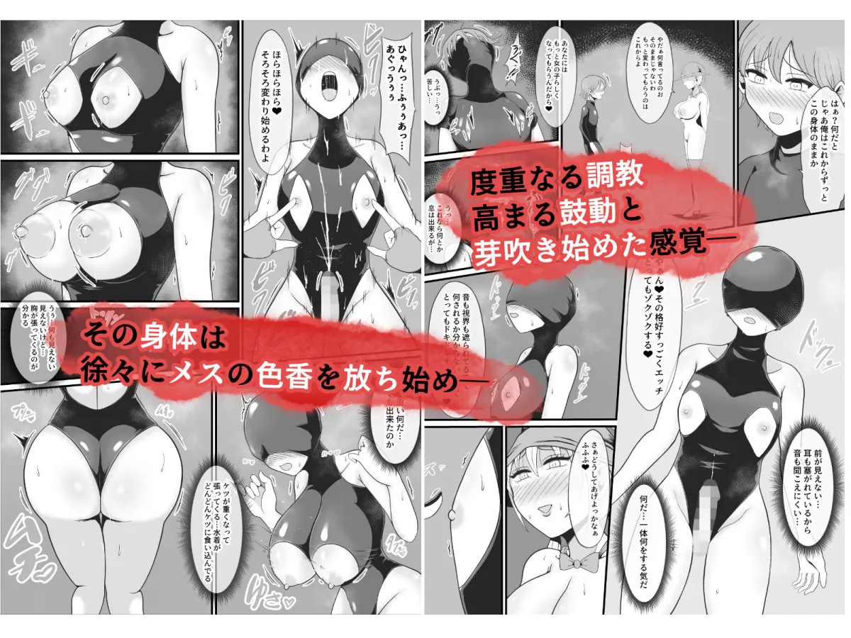 【TS悪堕ち】呪いのギチギチ水着におチンポを喰われ美巨乳エロ女になった盗賊