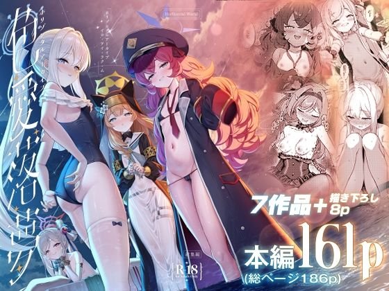 エロシコ | エロ同人誌の情報紹介サイト