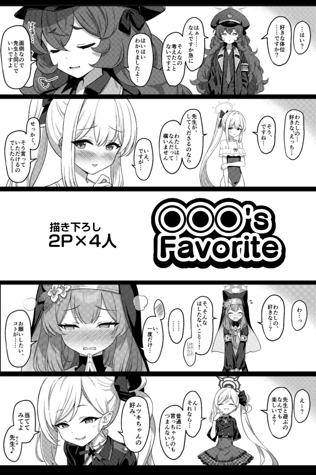 ホリゾンタルアーカイブ -色・愛・落・夢- ホリゾンタルアーカイブ -色・愛・落・夢-