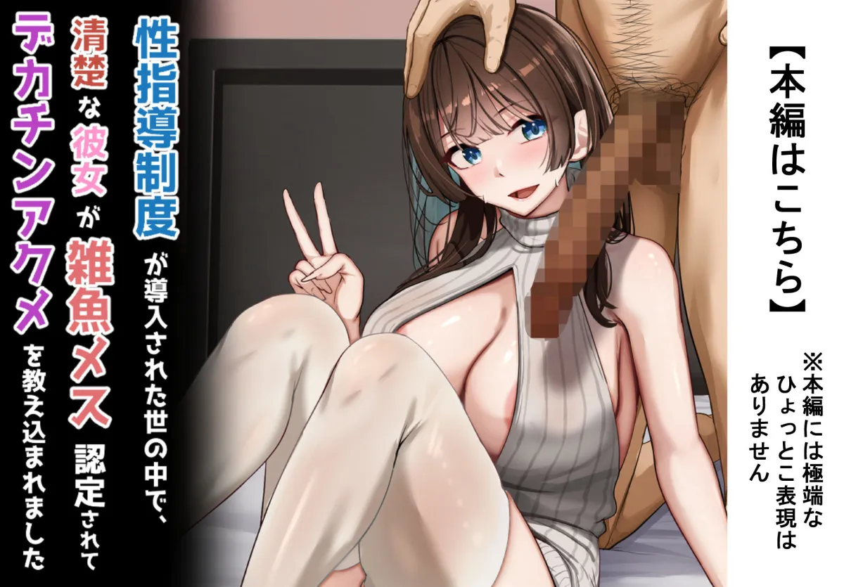 性指導制度が導入された世の中で、清楚な彼女が下品なひょっとこフェラを教え込まれました