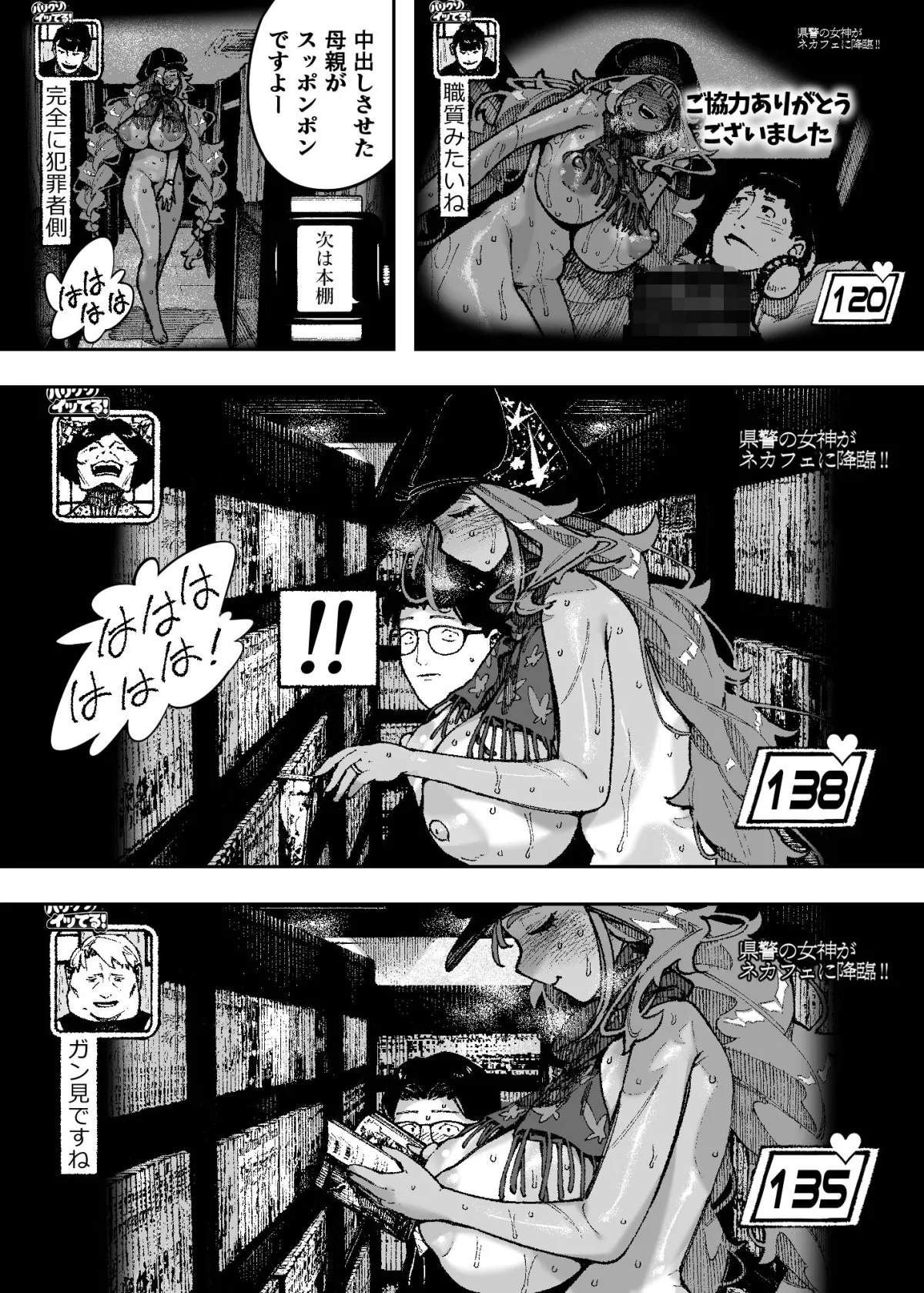 セクシードッキリ バリクソイッてる! セクシードッキリ バリクソイッてる!