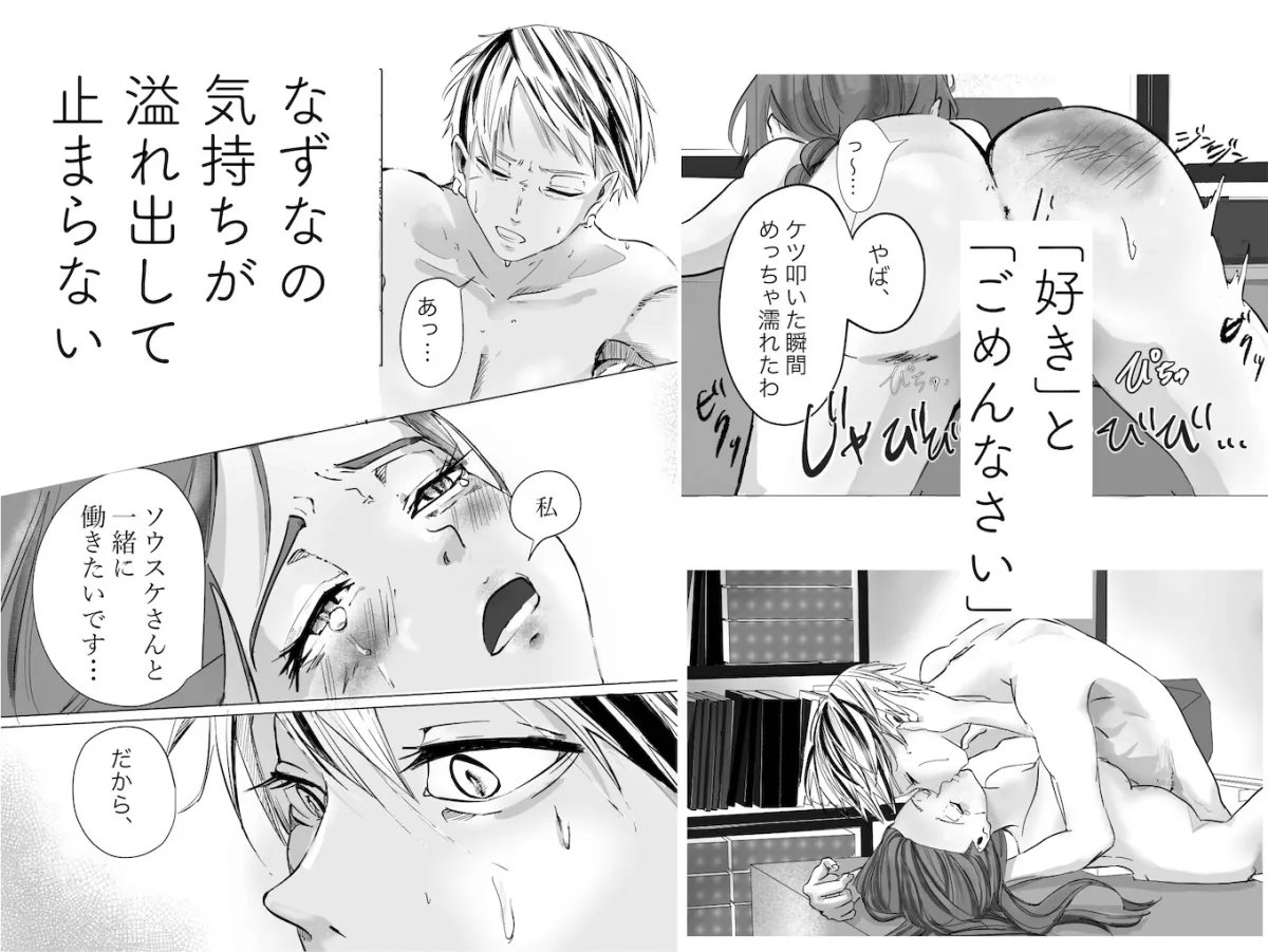 ”なんでもします”は、禁句。元ヤン神主様×純情巫女ちゃん ”なんでもします”は、禁句。元ヤン神主様×純情巫女ちゃん