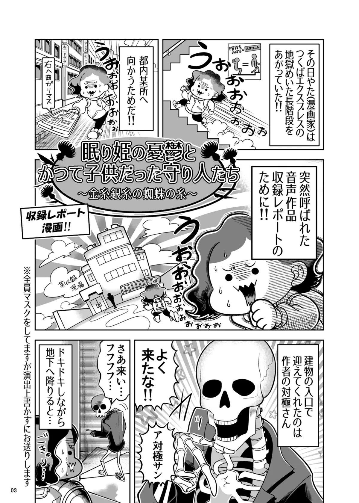 Hなボイスドラマ収録レポ Hなボイスドラマ収録レポ