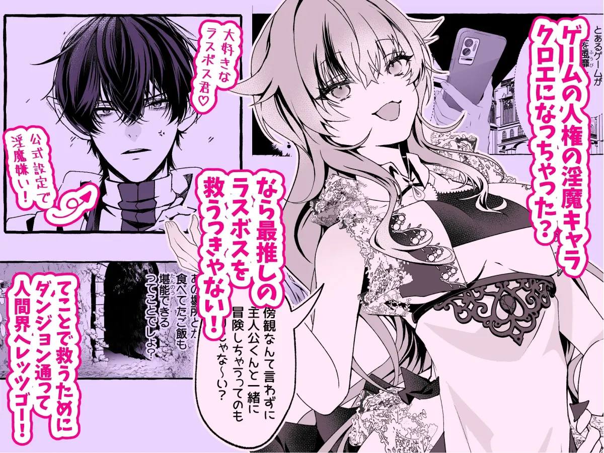 救済予定は溺愛執着!?〜最推しラスボスからのヤバい執着、想像以上!〜 救済予定は溺愛執着!?〜最推しラスボスからのヤバい執着、想像以上!〜