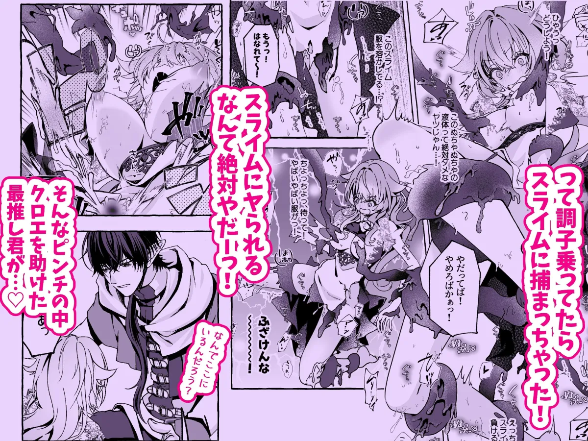 救済予定は溺愛執着!?〜最推しラスボスからのヤバい執着、想像以上!〜 救済予定は溺愛執着!?〜最推しラスボスからのヤバい執着、想像以上!〜