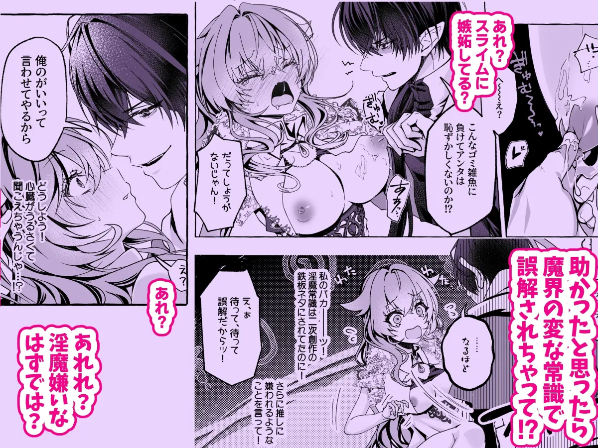 救済予定は溺愛執着!?〜最推しラスボスからのヤバい執着、想像以上!〜 救済予定は溺愛執着!?〜最推しラスボスからのヤバい執着、想像以上!〜