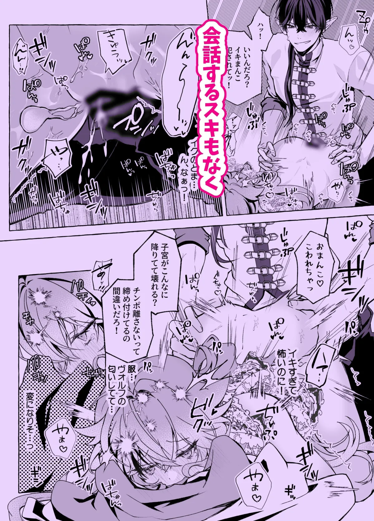 救済予定は溺愛執着!?〜最推しラスボスからのヤバい執着、想像以上!〜 救済予定は溺愛執着!?〜最推しラスボスからのヤバい執着、想像以上!〜