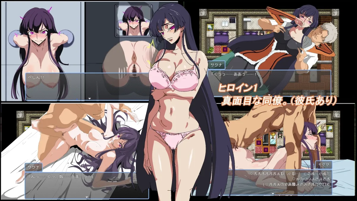 とある会社の性事情 とある会社の性事情