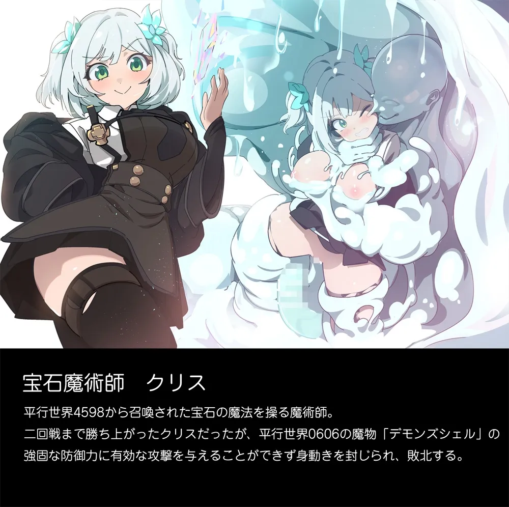 敗北コロシアム