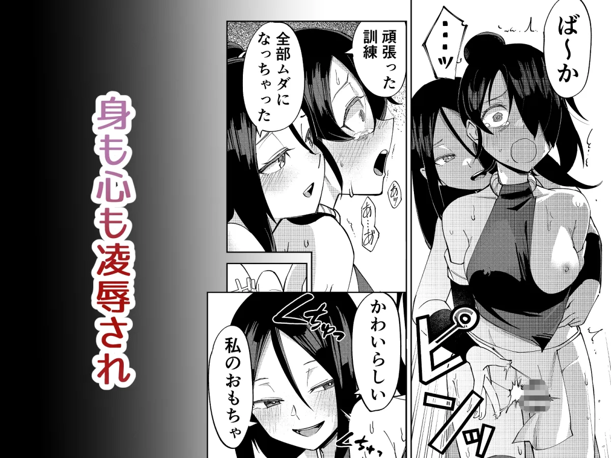 ふたなり化くノ一○問 ～○問耐性持ちくノ一 初めてのペニス責め～