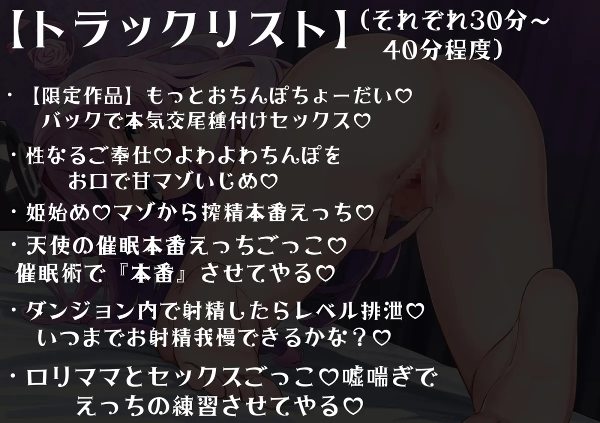 甘サド天使のマゾいじめ音声集♡～7時間たっぷり甘マゾいじめ♡～