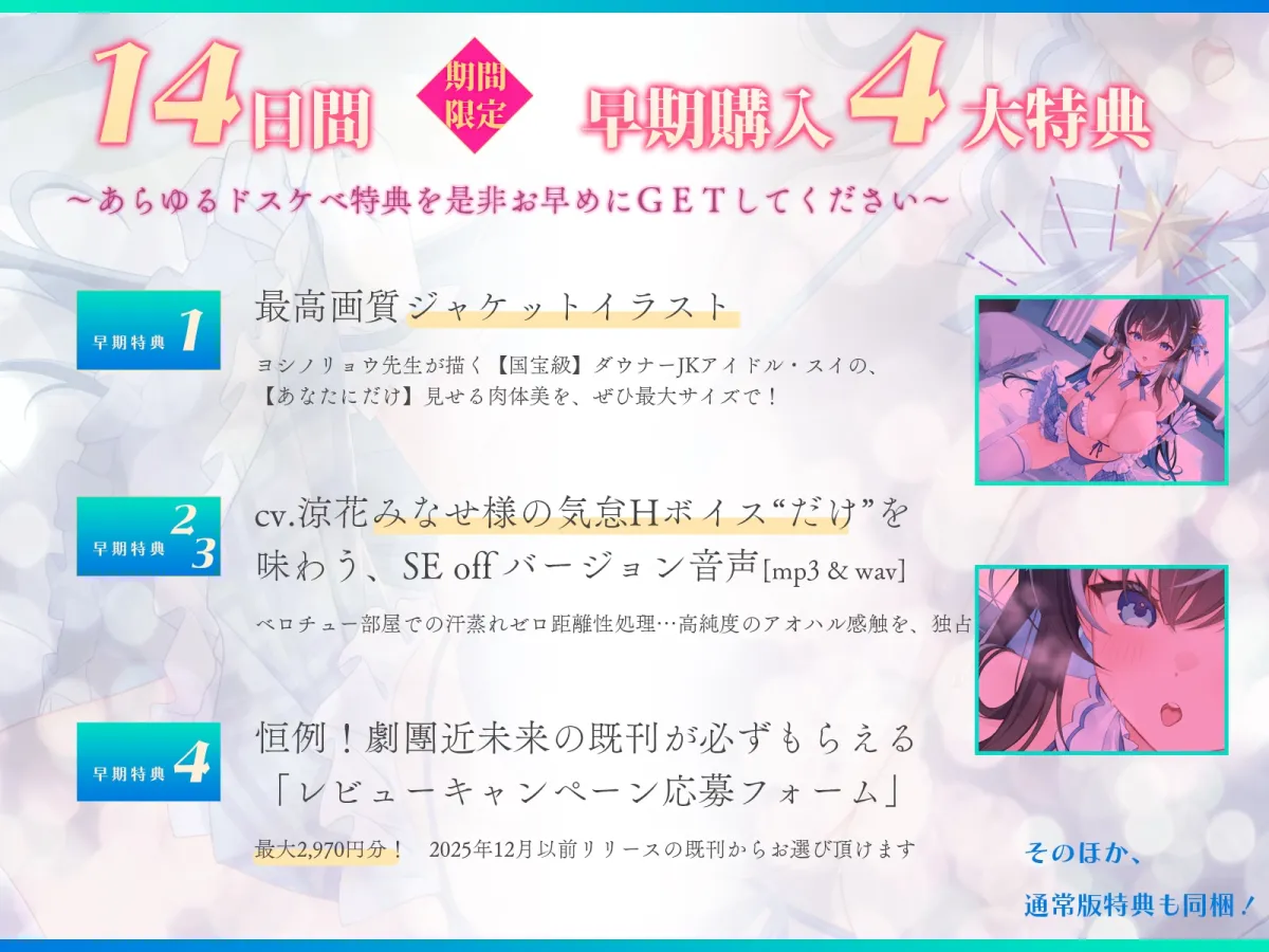 ✅2月11日まで早期4大特典✅ダウナーでクールなアイドルJKと、ベロチュー部屋で密着キスハメしまくる生活「ドスケベ交尾…うん、しよ?」