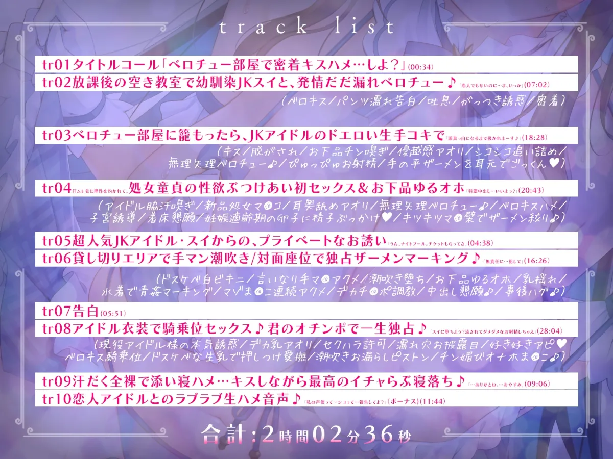✅2月11日まで早期4大特典✅ダウナーでクールなアイドルJKと、ベロチュー部屋で密着キスハメしまくる生活「ドスケベ交尾…うん、しよ?」