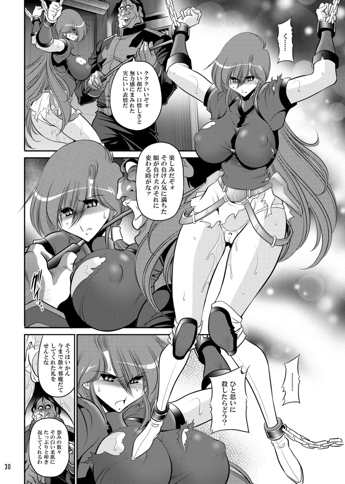 ラドリオの寵姫