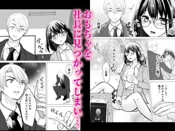 推しに性欲を管理サレました