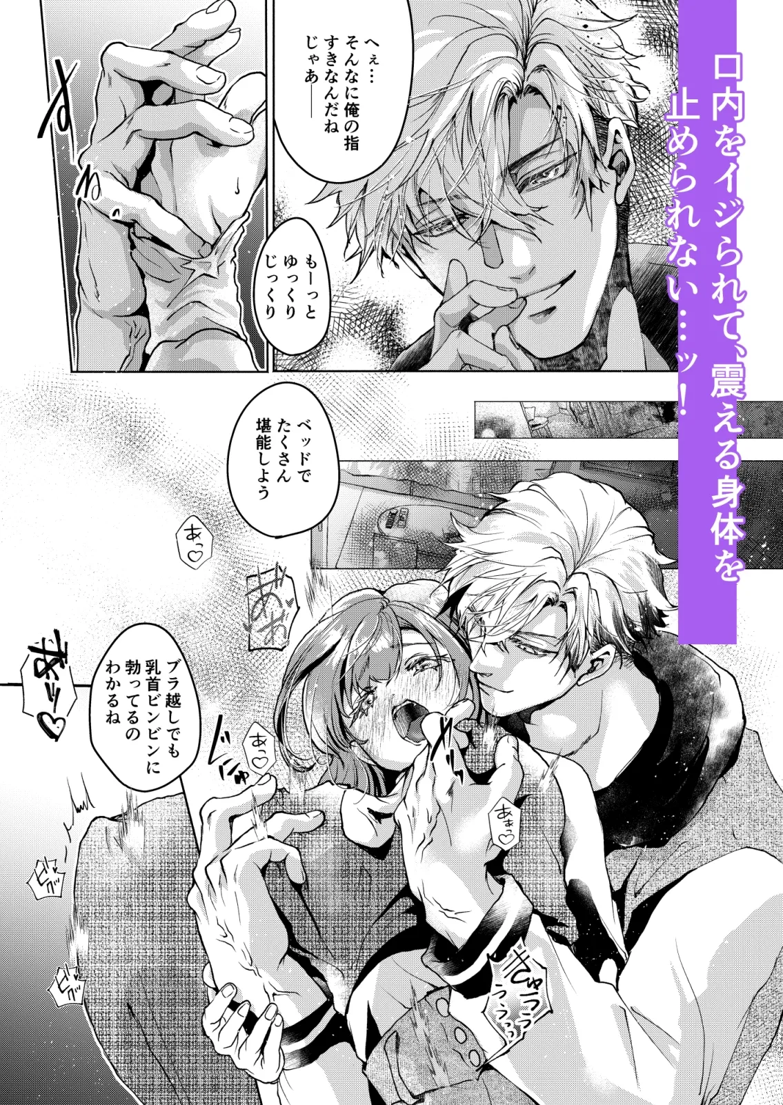 初女風セラピストはまさかのお隣さん?!番外編 初女風セラピストはまさかのお隣さん?!番外編