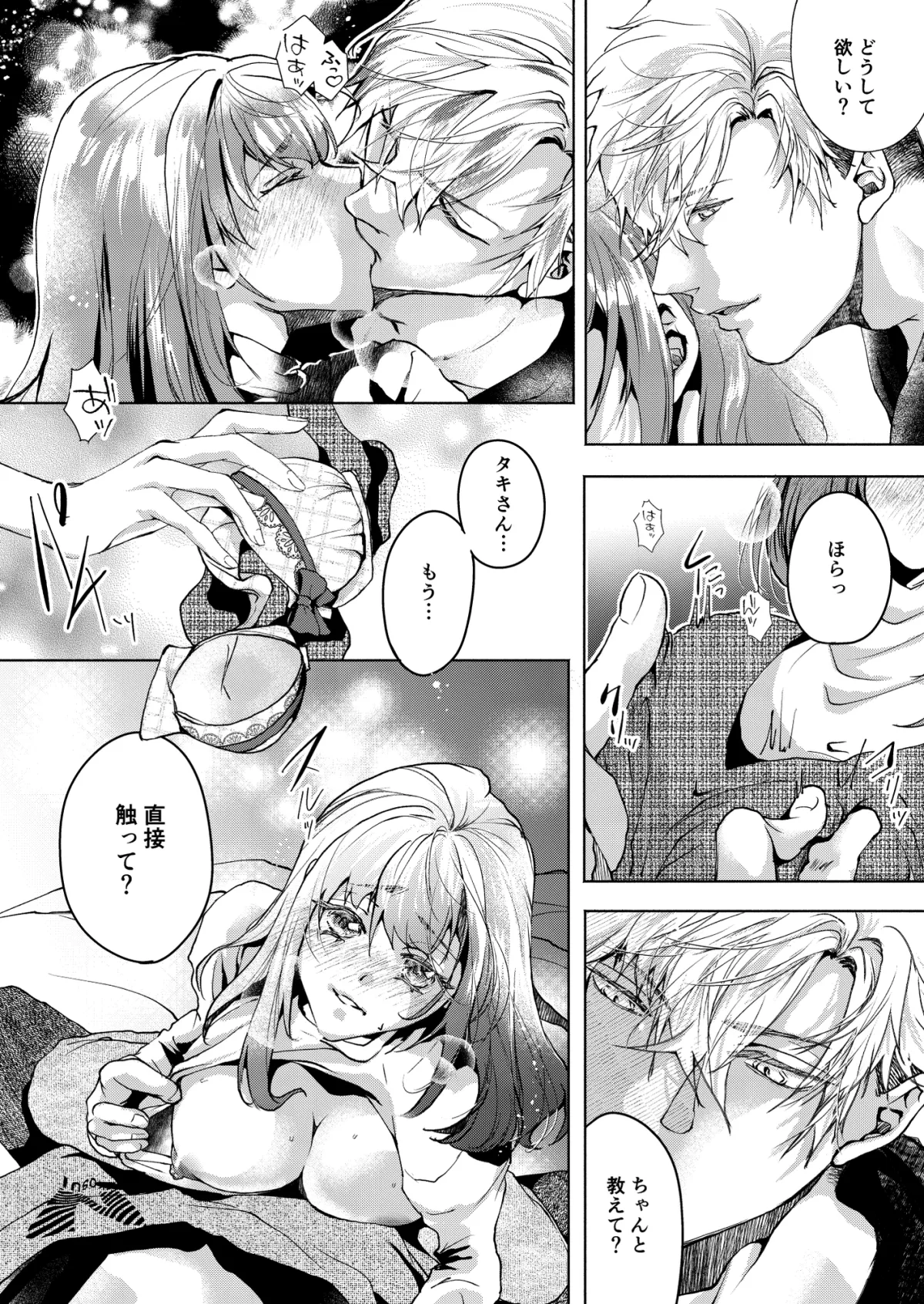 初女風セラピストはまさかのお隣さん?!番外編 初女風セラピストはまさかのお隣さん?!番外編