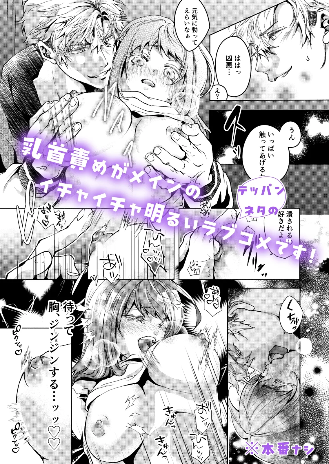 初女風セラピストはまさかのお隣さん?!番外編 初女風セラピストはまさかのお隣さん?!番外編