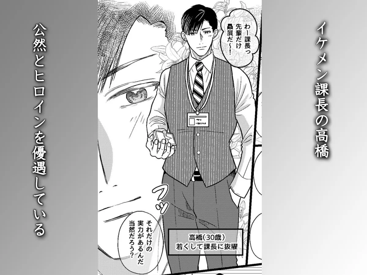 残業後の禁断逆ハーレム～ヤンデレ上司とクールな彼氏に寸止めと連続絶頂を繰り返されて～