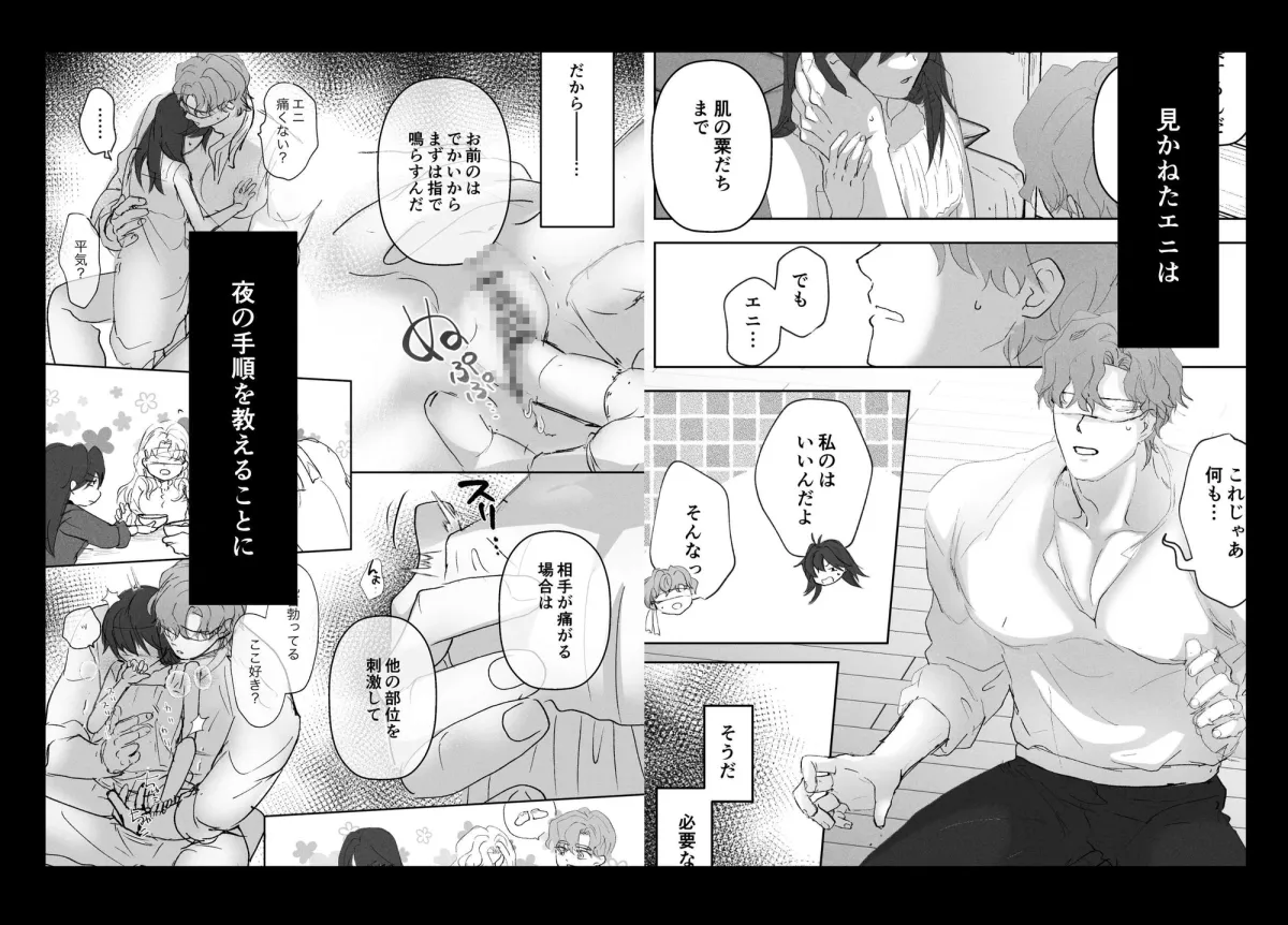 捻くれ魔女は渋々育てた純粋ムクムク犬系男子の温もりに抗えない