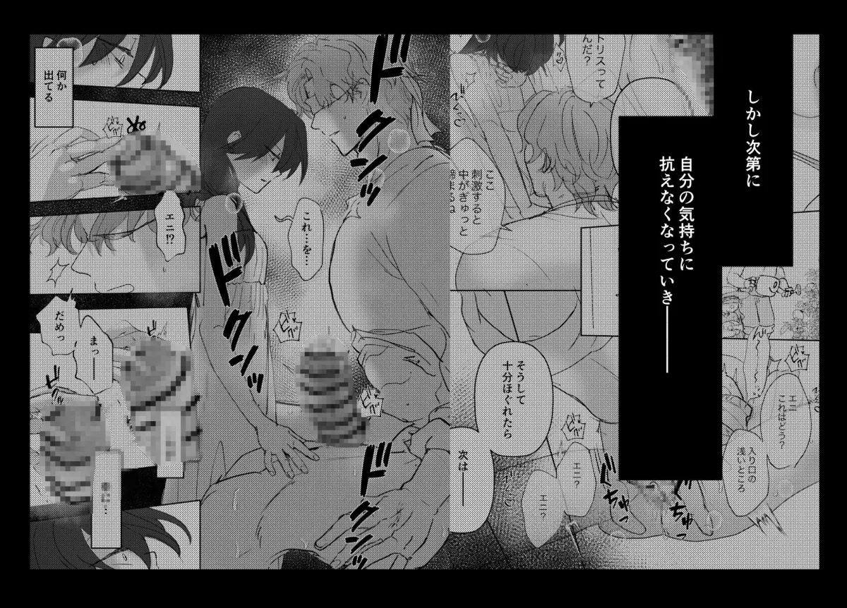 捻くれ魔女は渋々育てた純粋ムクムク犬系男子の温もりに抗えない