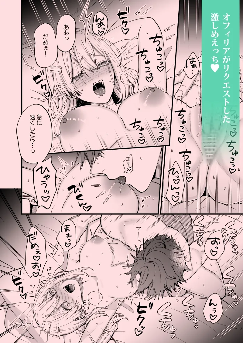 あの日の魔法を-王子と薬師・2-