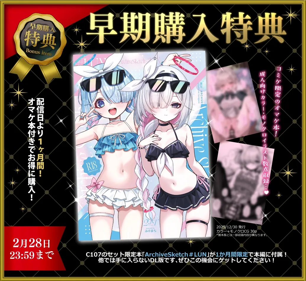 【早期購入特典付き】プあな。-ニートになったプラナと蕩けあう夜-