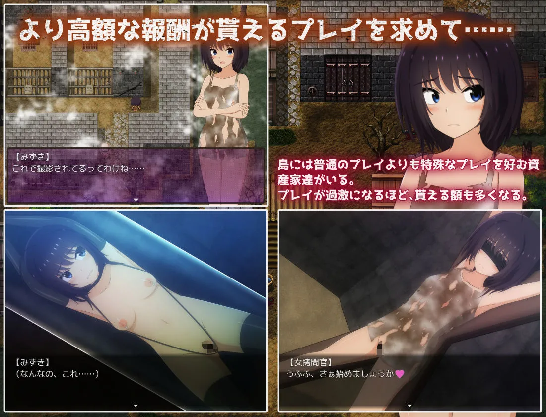 借金離島生活〜借金を返せなかった私は資産家達の玩具になりました〜