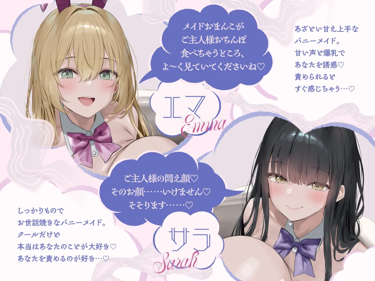 発情バニーメイドは生ハメ交尾の夢を見る【10日間限定ドスケベイラスト特典付き❗2026年2月8日23:59まで】