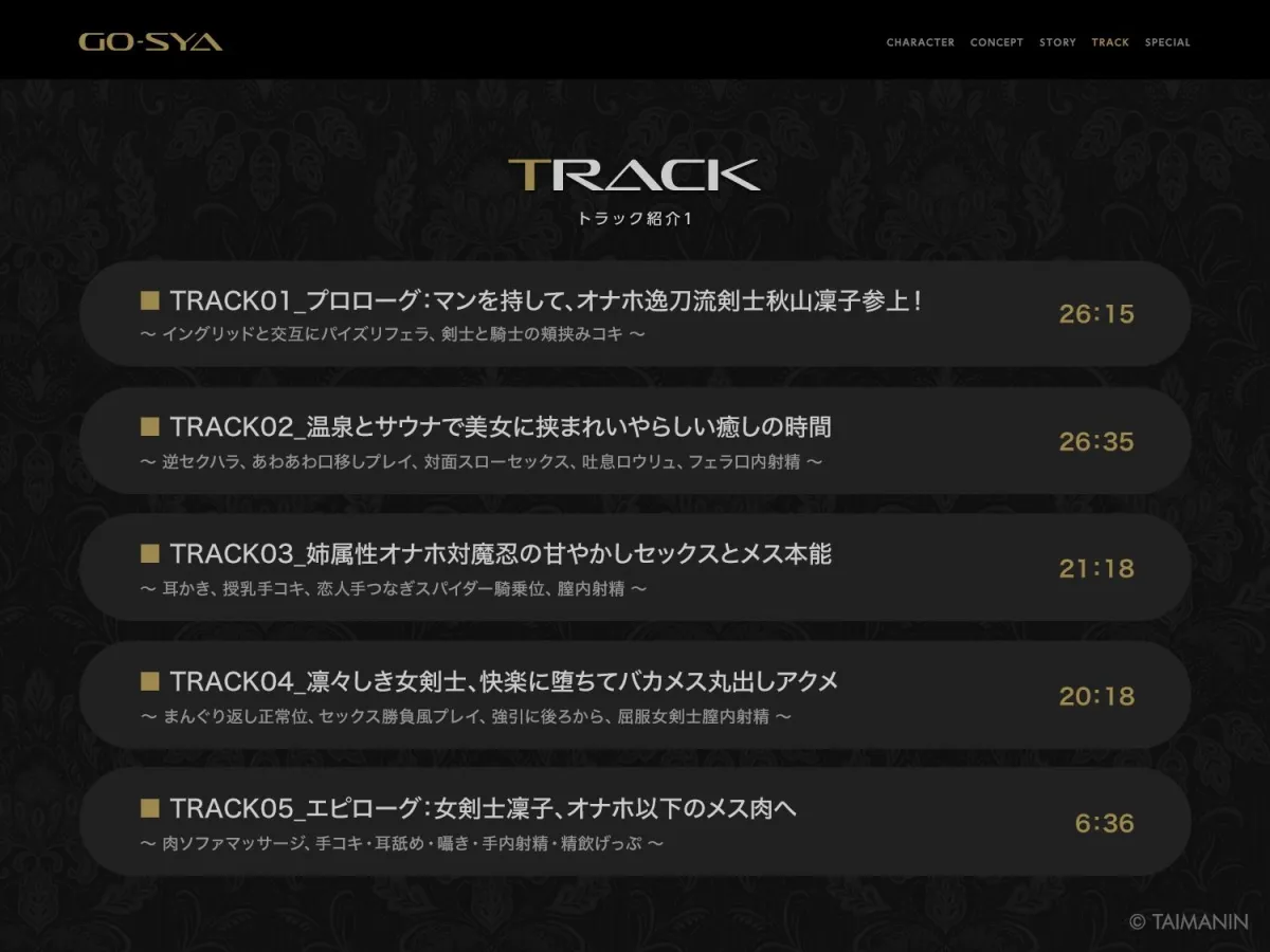 対魔忍RPGX 【高級ソープランドGO-SYA】あなただけのオナホ対魔忍 秋山凜子嬢〜世話焼きお姉ちゃんとの濃密空間〜