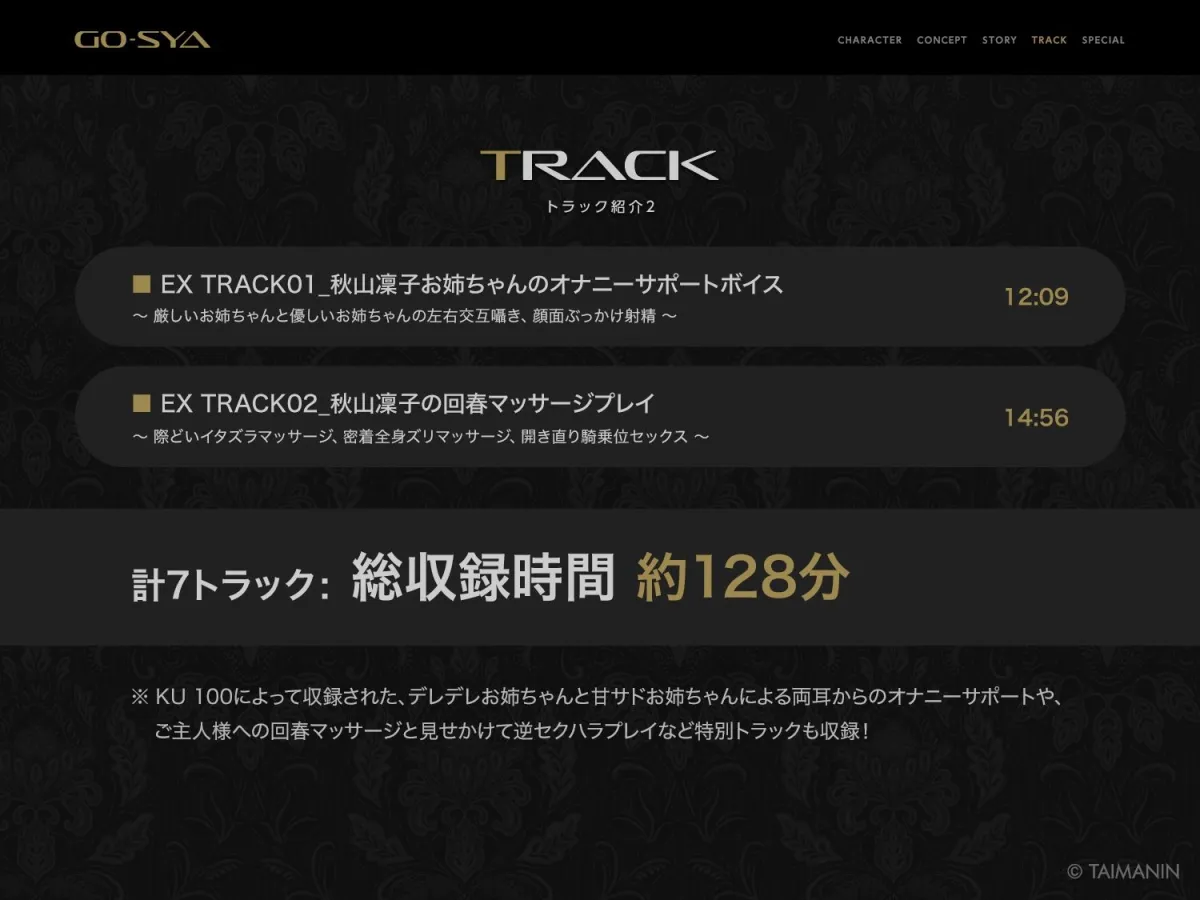 対魔忍RPGX 【高級ソープランドGO-SYA】あなただけのオナホ対魔忍 秋山凜子嬢〜世話焼きお姉ちゃんとの濃密空間〜