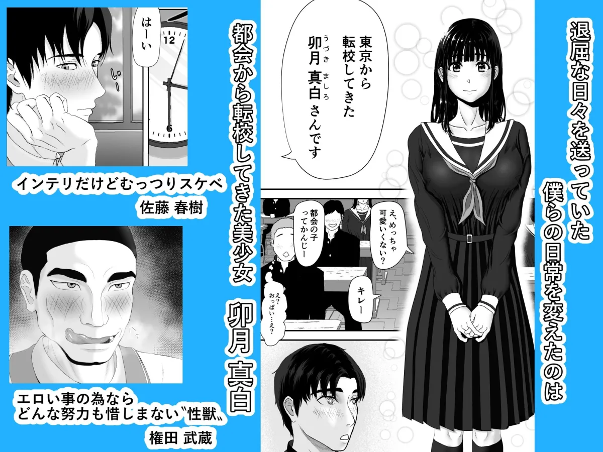 卯月さん家の水泳部 第一章 卯月さん家の水泳部 第一章