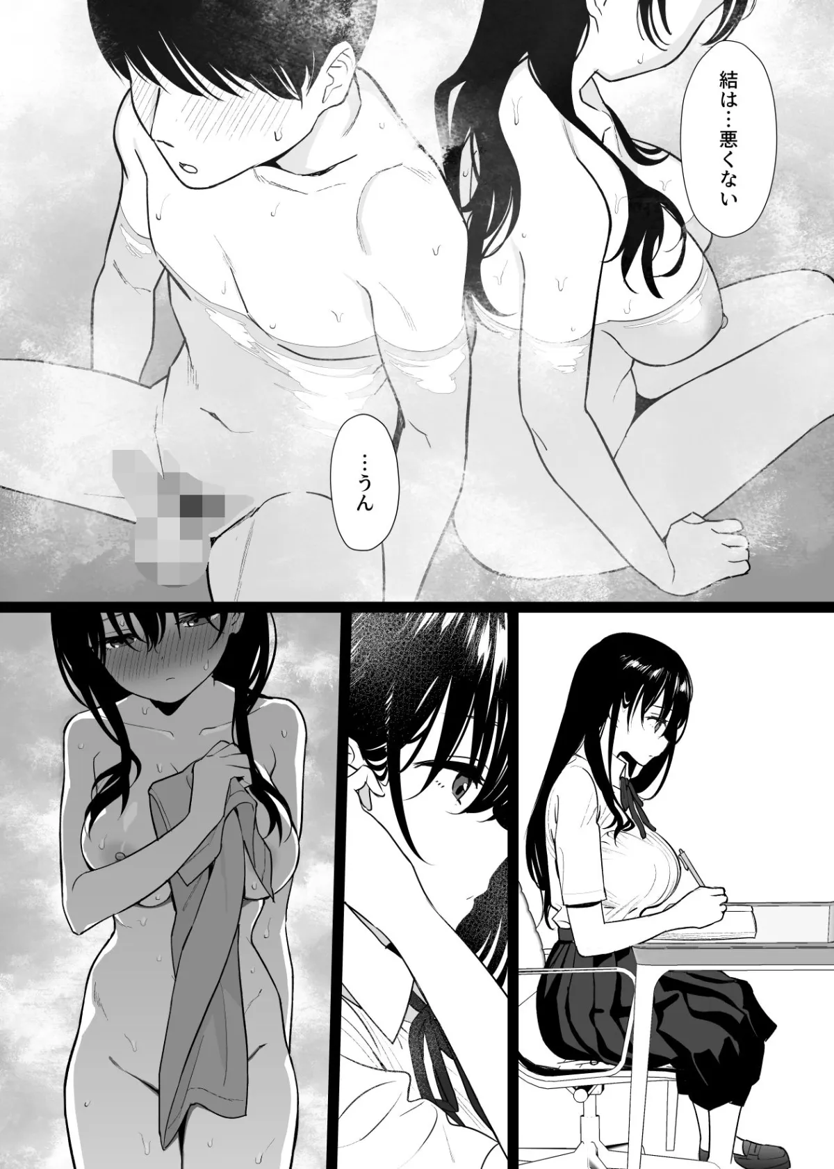 彼女はまだ18cm以上(デカチン)を知らない 彼女はまだ18cm以上(デカチン)を知らない