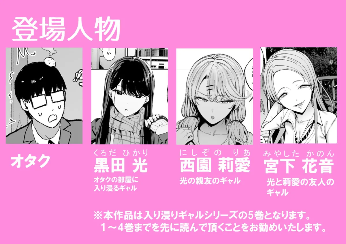 入り浸りギャルにまんこ使わせて貰う話5 入り浸りギャルにまんこ使わせて貰う話5