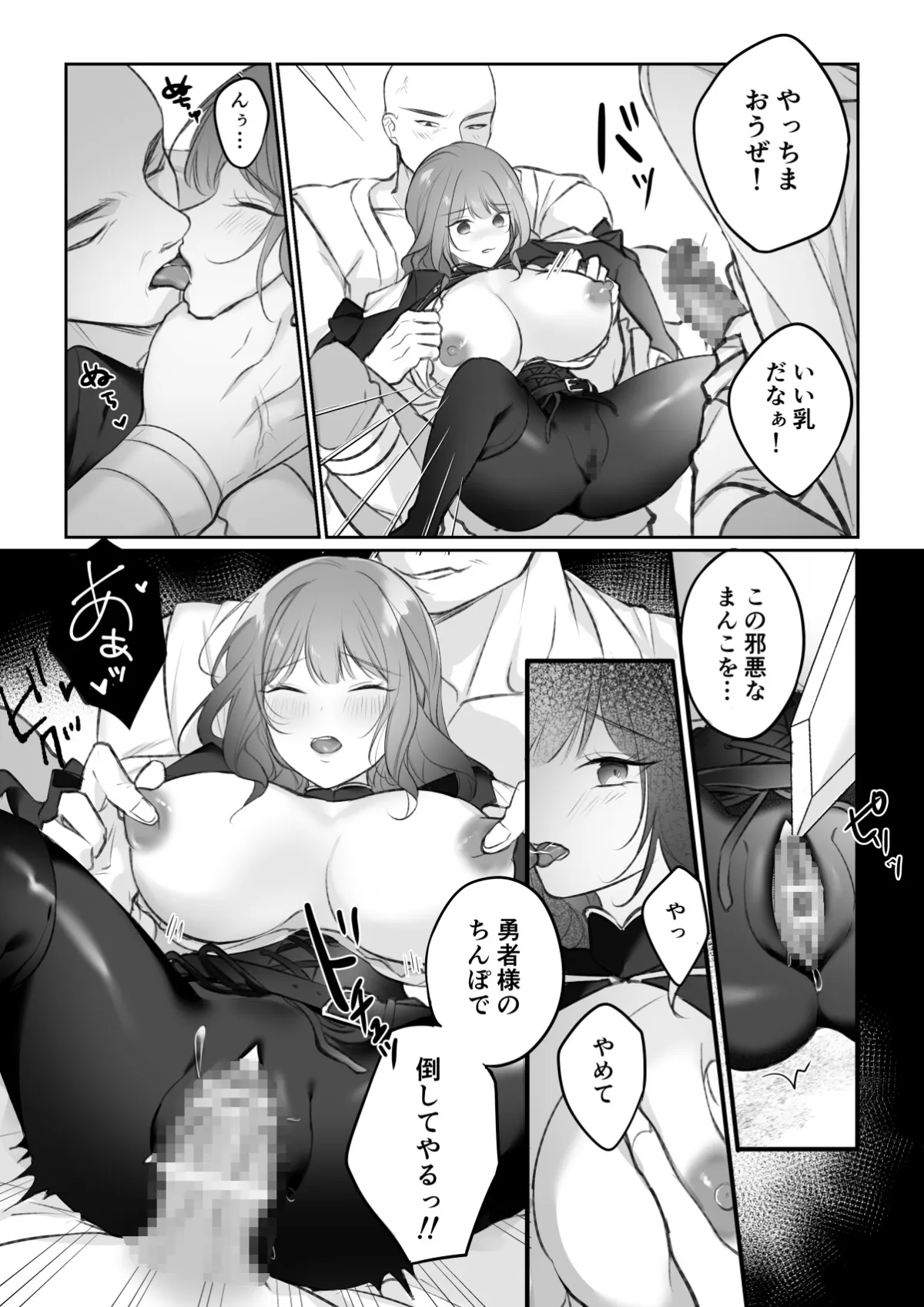 NTR主義の魔王さま