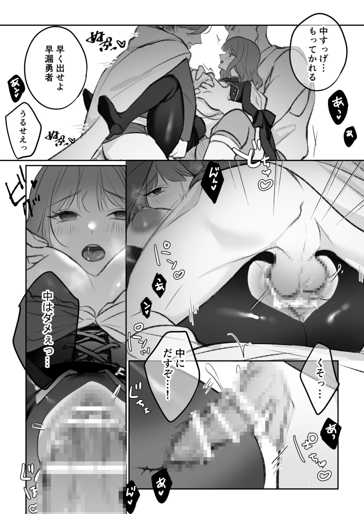 NTR主義の魔王さま