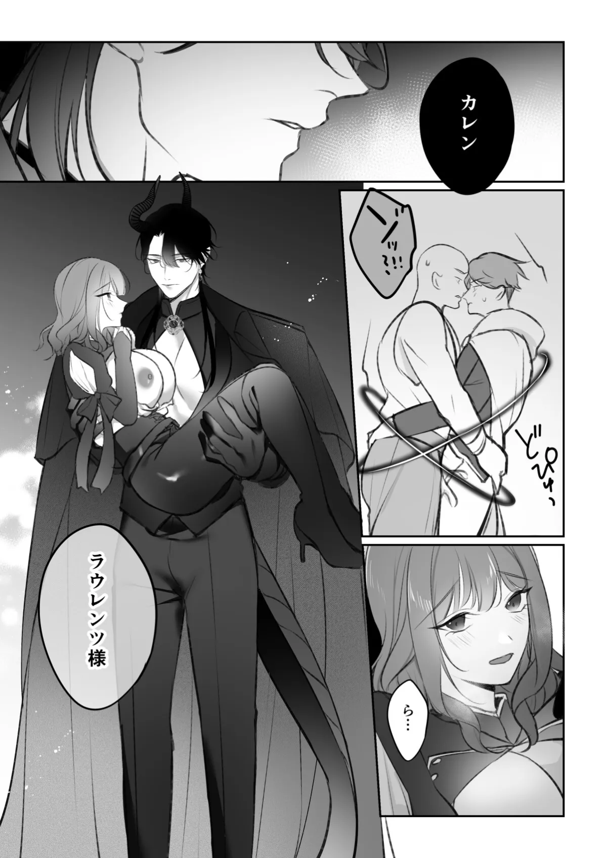 NTR主義の魔王さま