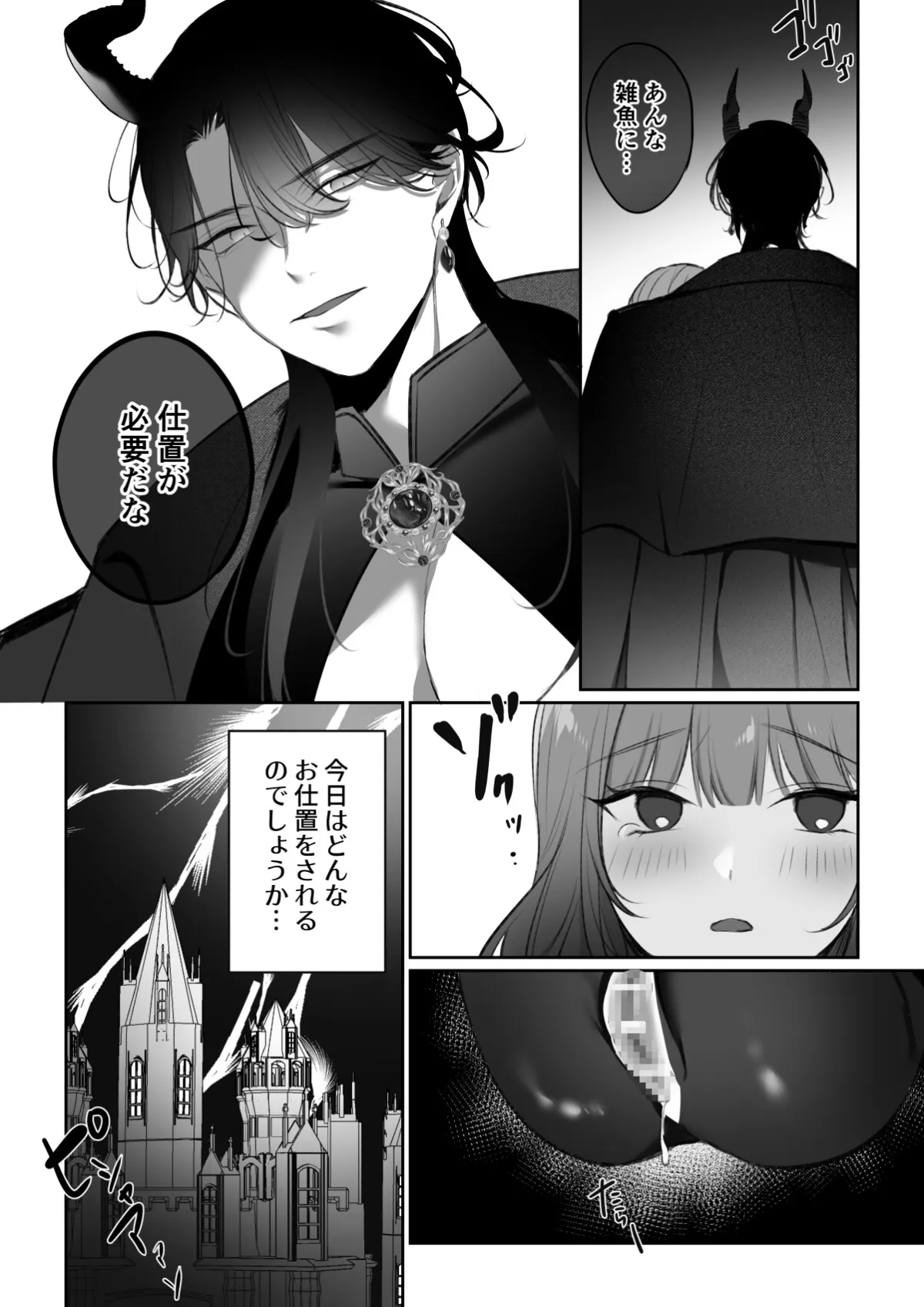 NTR主義の魔王さま