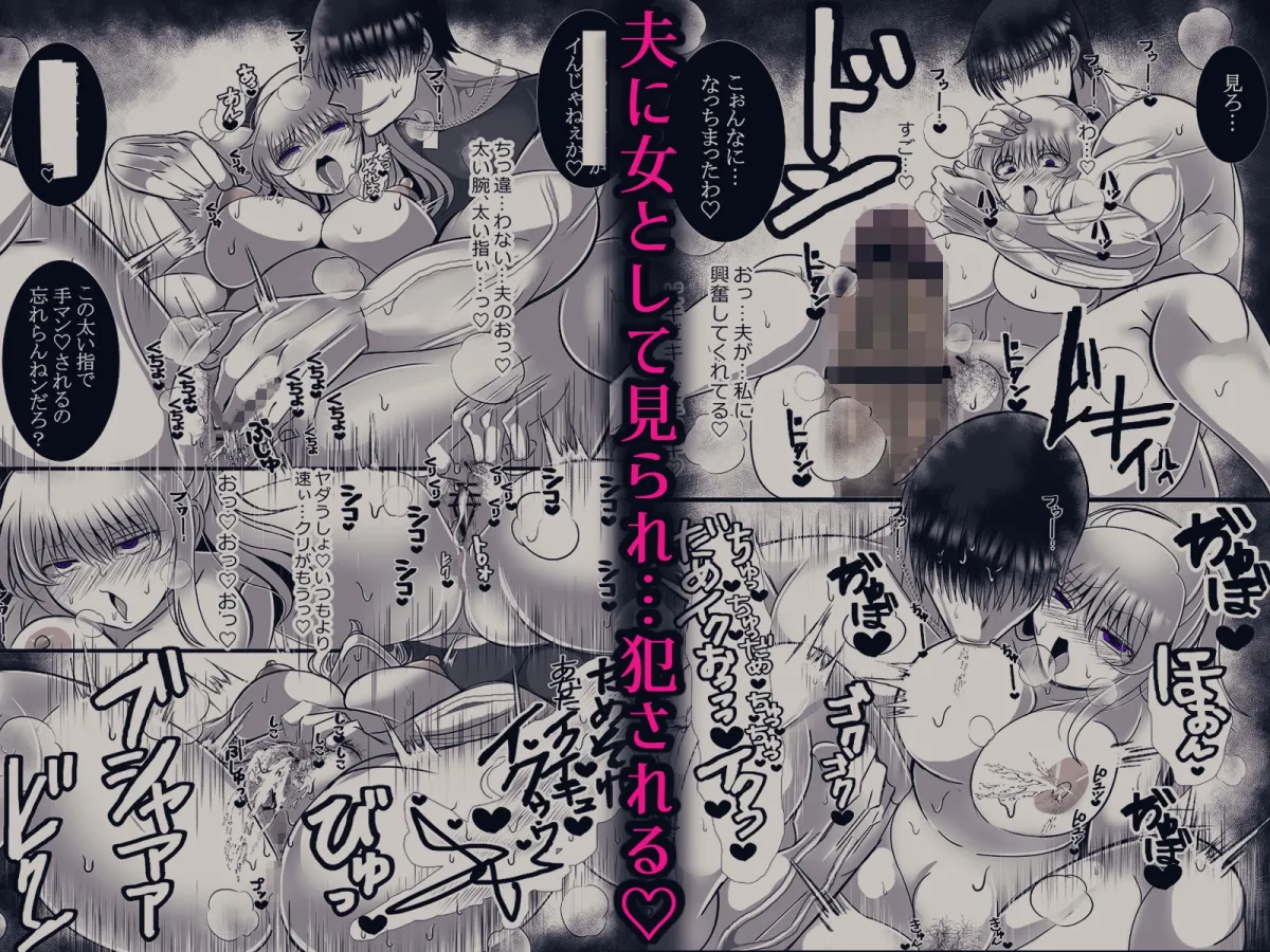 私への愛がありえないほど重すぎる旦那・続