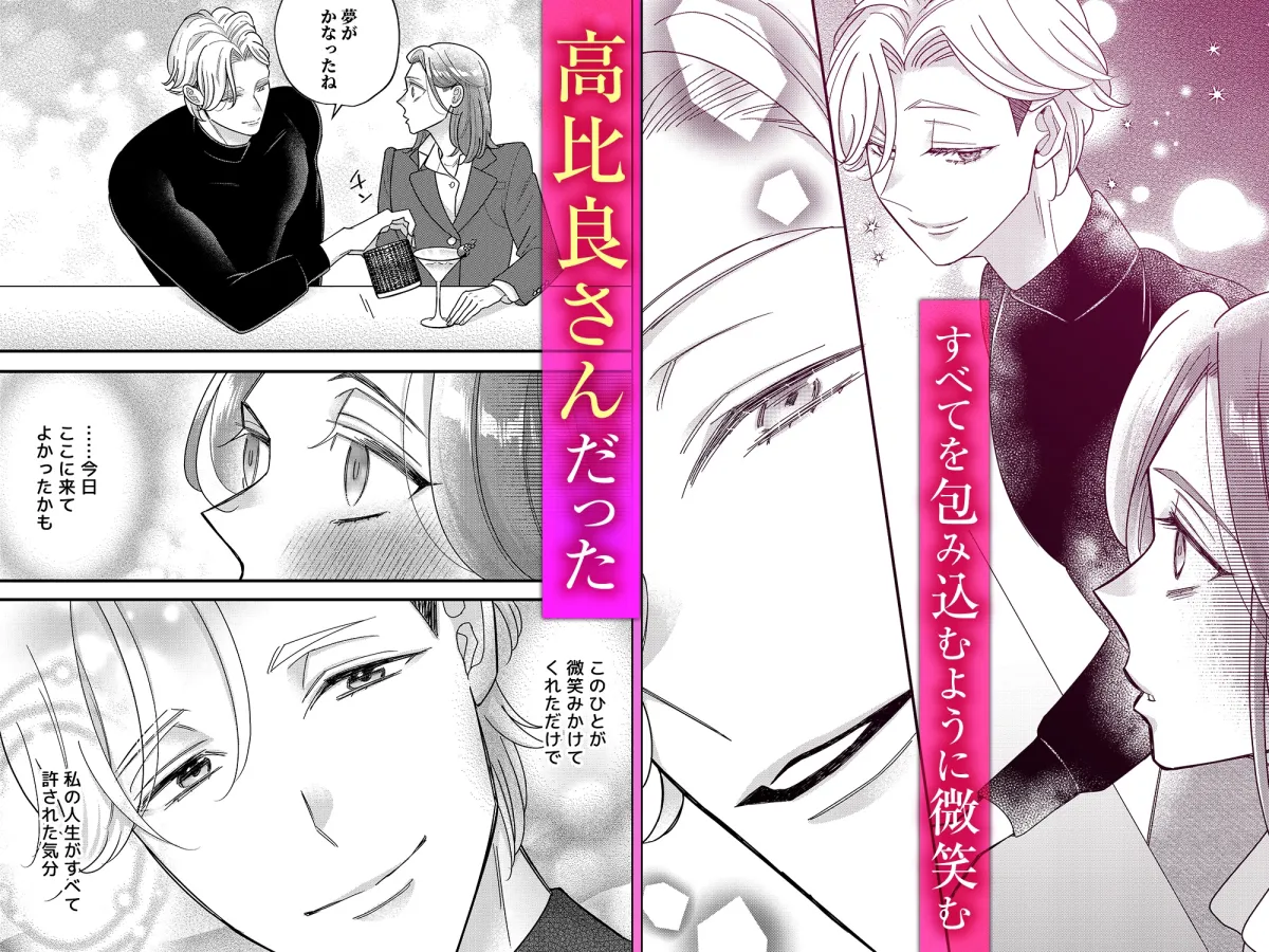 高比良さん専用の淫らなマネキン愛玩性活