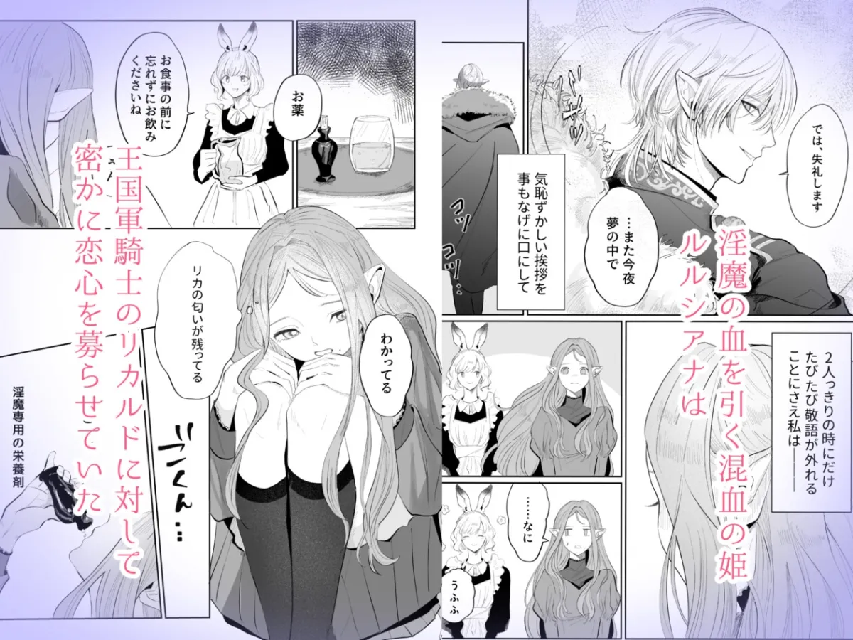 姫様は初恋騎士しか欲しがらない