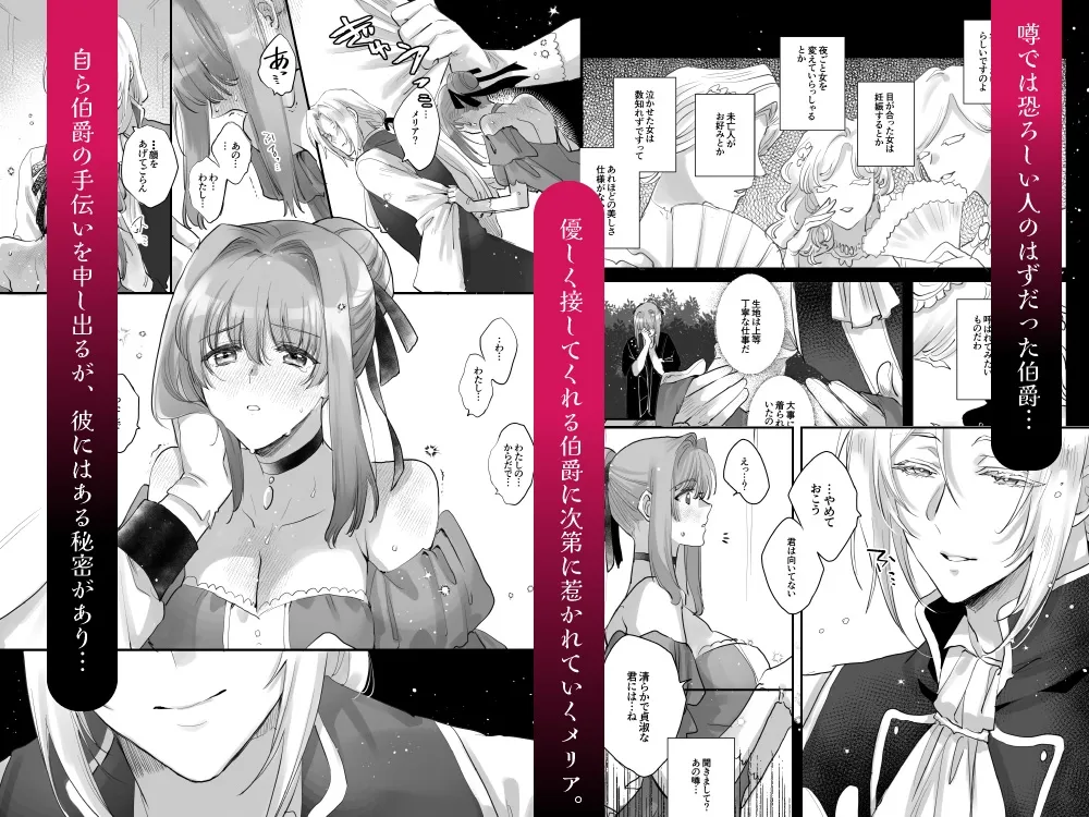 伯爵と家畜の幸福