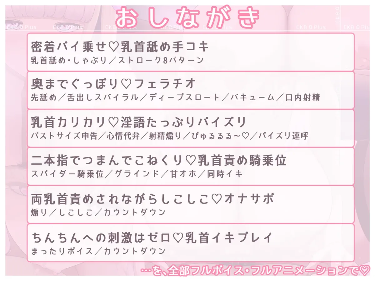 ちくびΩぷらす-爆乳むちむち甘サド奉仕に乳首責めを添えて- ちくびΩぷらす-爆乳むちむち甘サド奉仕に乳首責めを添えて-