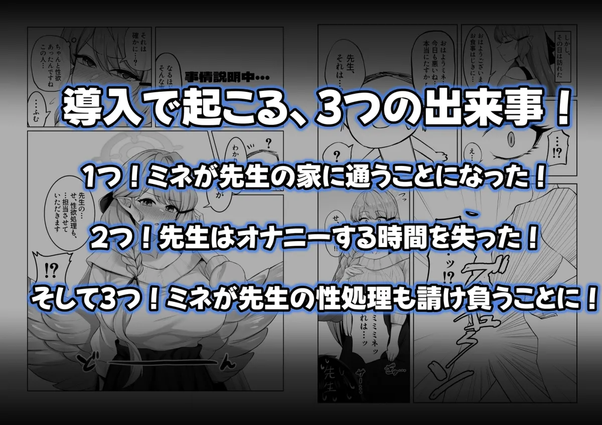 蒼〇ミネ、先生のお嫁さん(専属生オナホ)に永久就職大成功！?