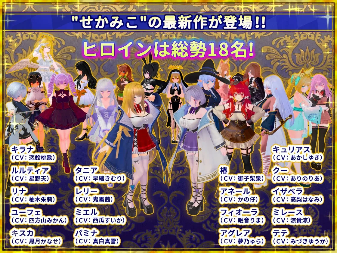 偽世界樹の巫女～街中おさわり放題＆エロトラップでギャルゲッチュ～