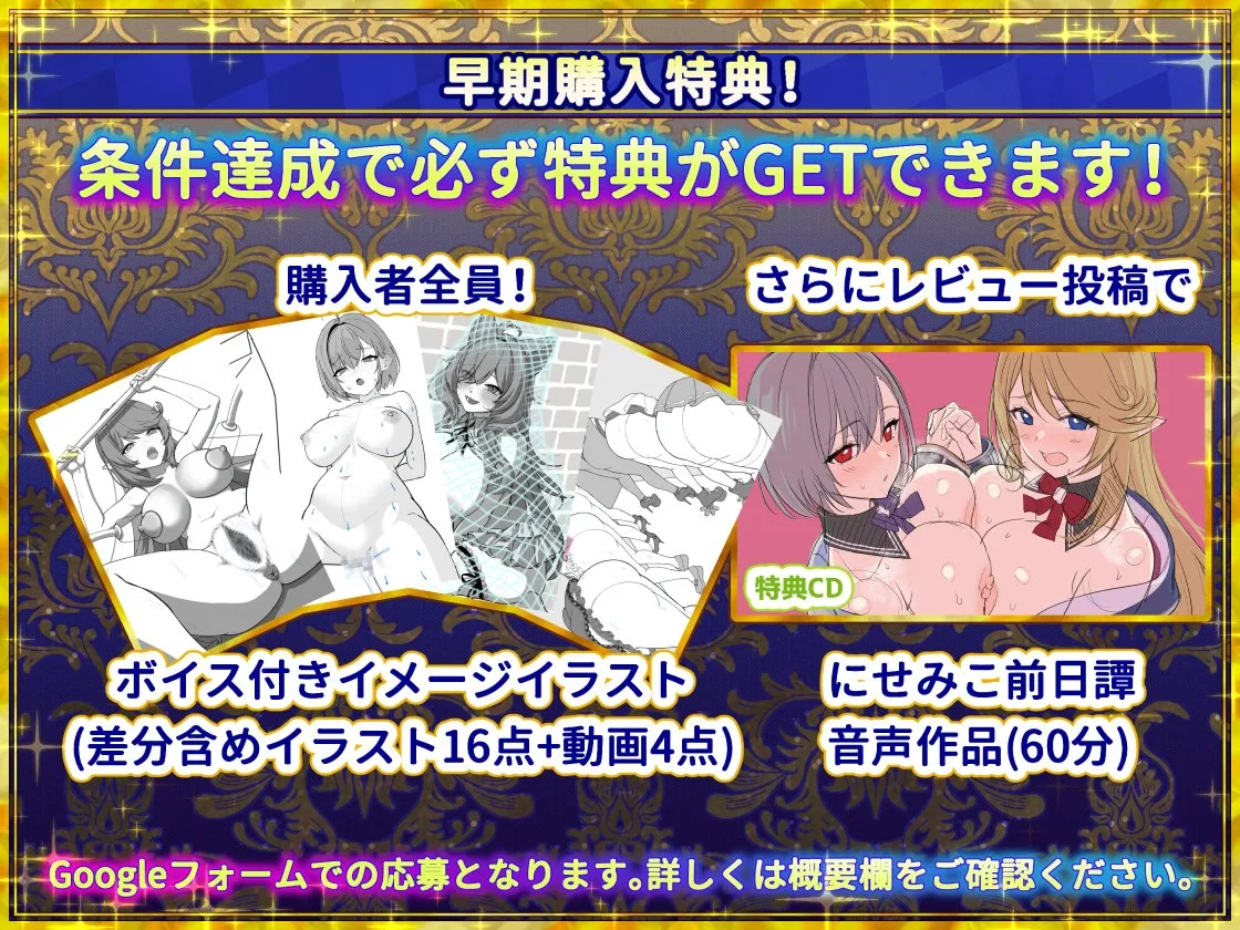 偽世界樹の巫女～街中おさわり放題＆エロトラップでギャルゲッチュ～